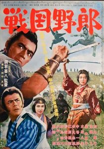 Warring Clans (1963) Kihachi Okamoto, Yûzô Kayama, Yuriko Hoshi, Makoto Satô