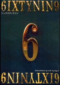 6ixtynin9 AKA Ruang talok 69 (1999) Pen-Ek Ratanaruang