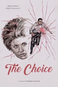 The Choice AKA Al-ikhtiyar (1971) Youssef Chahine