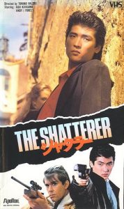 Sicilian Connection AKA Shatterer (1987) Tonino Valerii