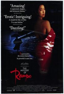 Rampo (1994) Rintarô Mayuzumi