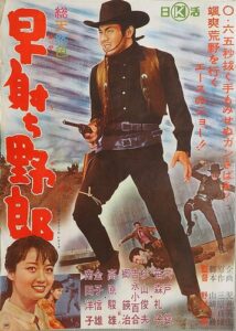Quick Draw Joe (1961) Hayauchi yarô