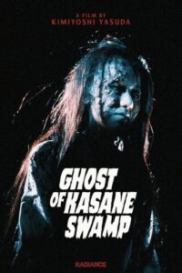 Ghost of Kasane Swamp (1970) Kimiyoshi Yasuda
