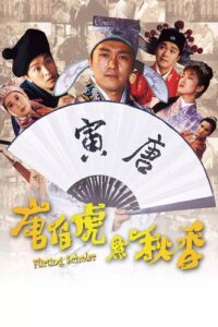 Flirting Scholar (1993) Lik-Chi Lee