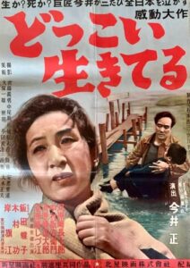 And Yet We Live (1951) Dokkoi ikiteru