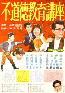 Immoral Lecture (1959) Fudôtoku kyôiku kôza