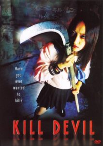 Kill Devil (2004) Yûichi Onuma