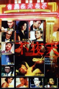 Killer's Nocturne (1987) Bu ye tian