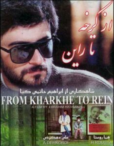 From Karkheh to Rhein (1993) Ebrahim Hatamikia