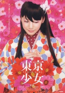 Tokyo Girl (2008) Tôkyô shôjo