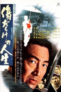 Scratched Faces (1971) A Scarred Life