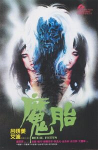 Devil Fetus (1983) Mo toi